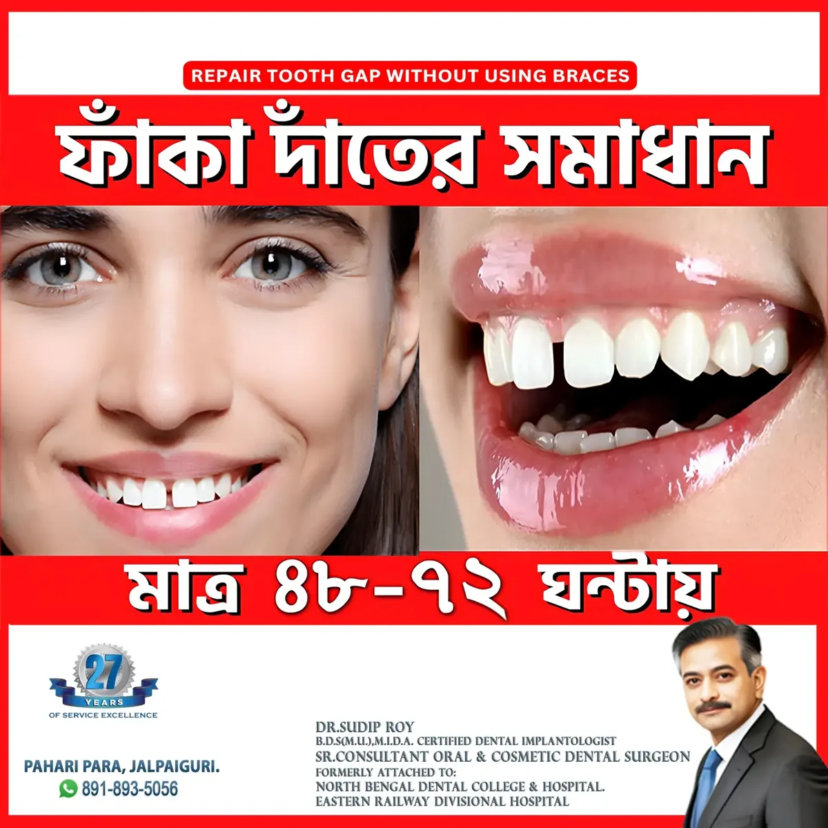 Best dental clinic Jalpaiguri – Dr S Roy