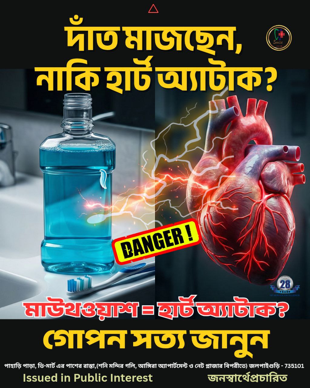 Hidden dangers of toothpaste and mouthwash causing long-term health risks